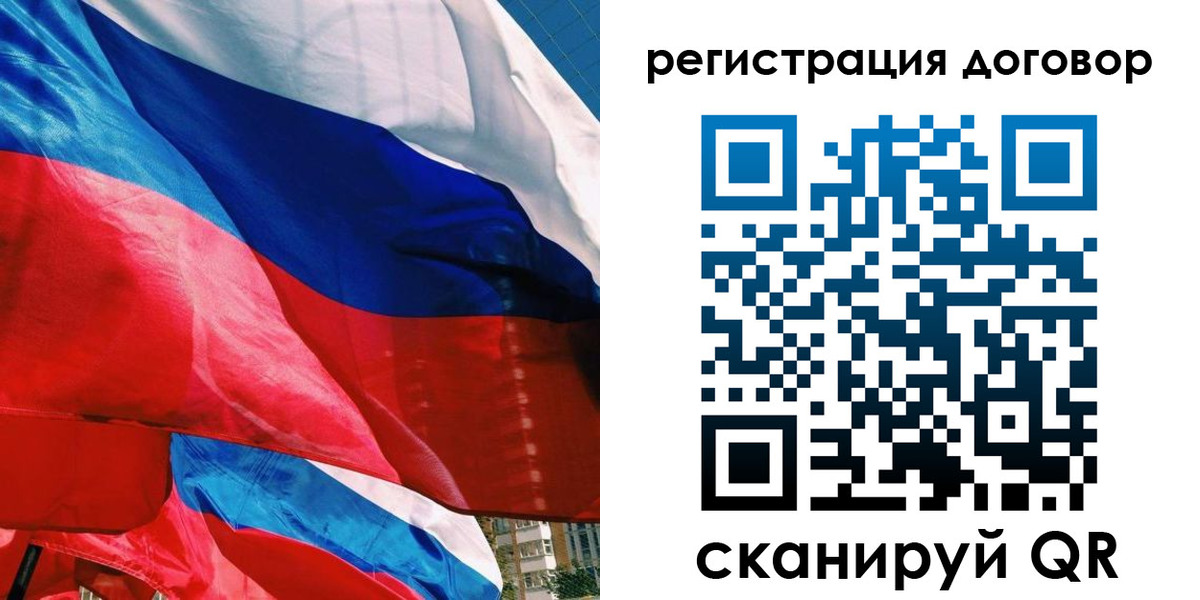 прописка штамп в Мытищах