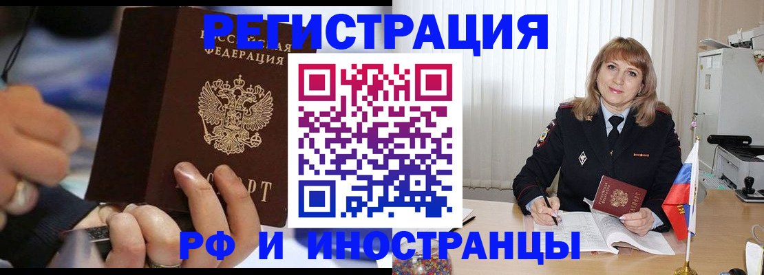 прописка ребенка в Мытищах